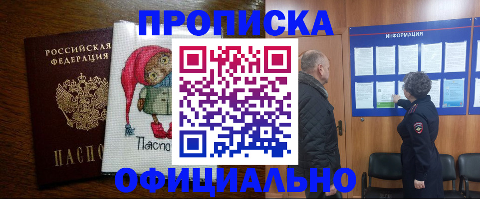 временная регистрация купить в Вилюйске