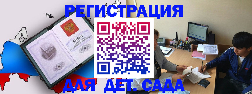 временная регистрация надежно в Вилюйске