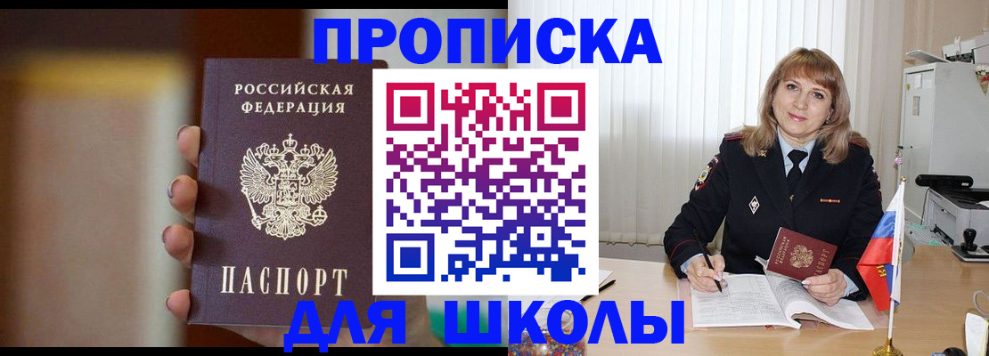 регистрация для дет. сада в Вилюйске