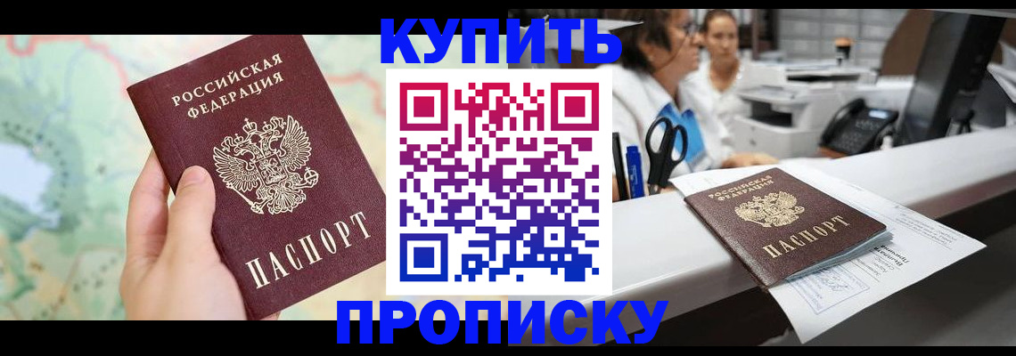 временная регистрация в Вилюйске