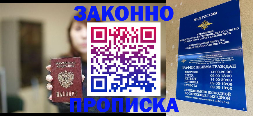 регистрация для школы в Вилюйске