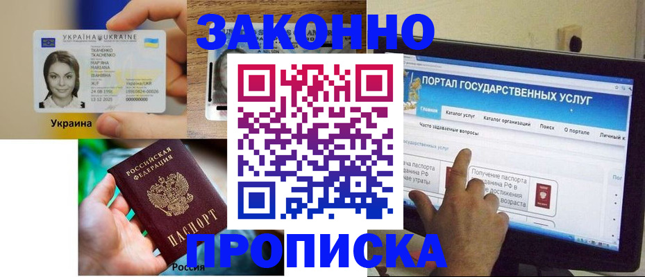 временная регистрация для всех в Вилюйске