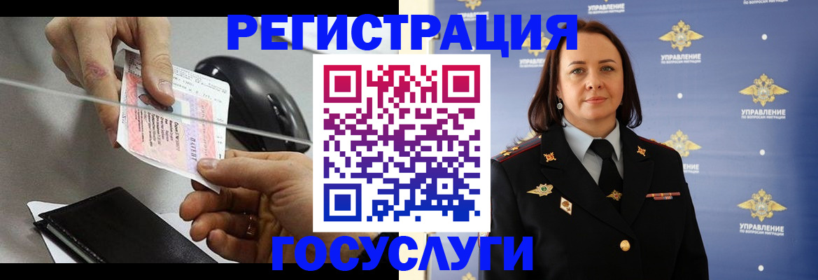 временная регистрация 2025 в Вилюйске