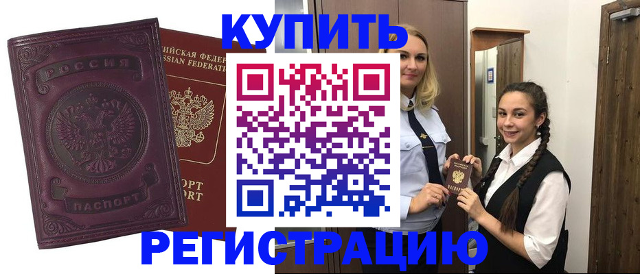прописка поиск в Вилюйске