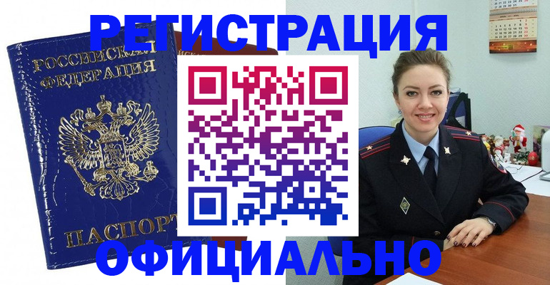 регистрация для дет. сада в Вилюйске