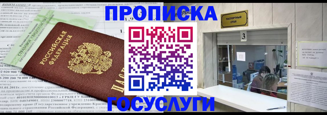 временная регистрация купить в Вилюйске